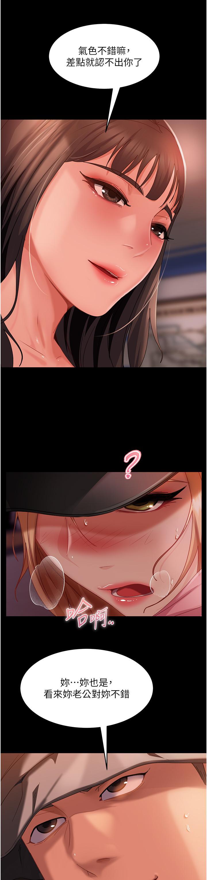 直男逆襲婚友社，第30話-想吃回頭草的前女友，第 8 页