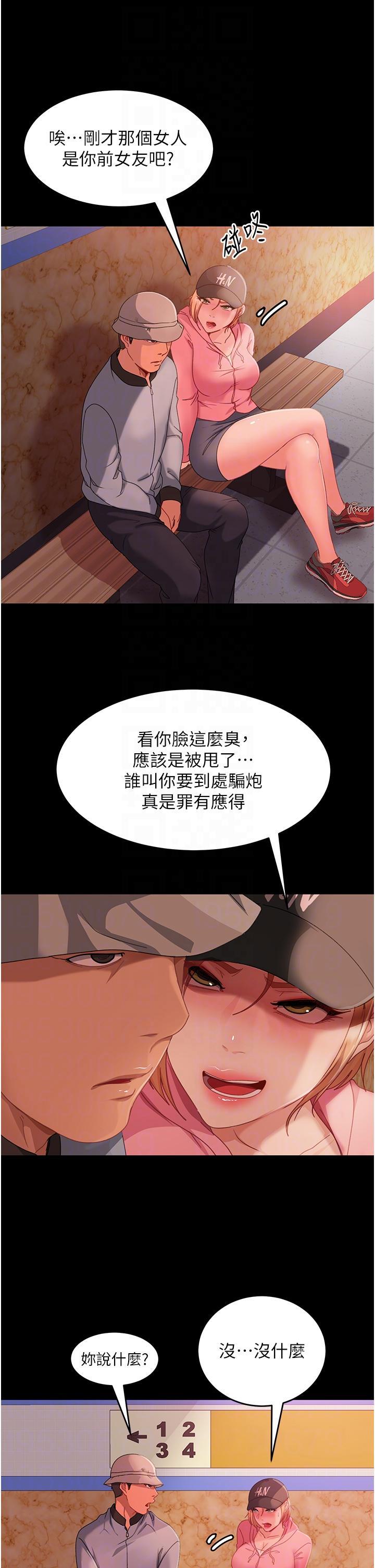 直男逆襲婚友社，第30話-想吃回頭草的前女友，第 22 页