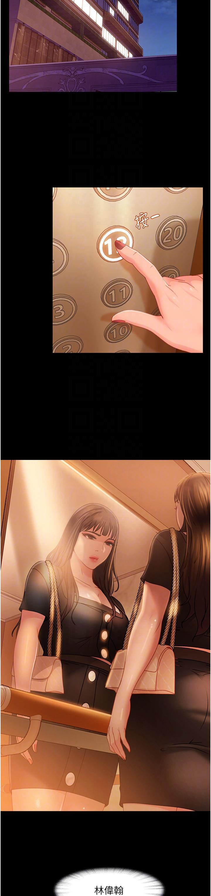 直男逆襲婚友社，第30話-想吃回頭草的前女友，第 28 页