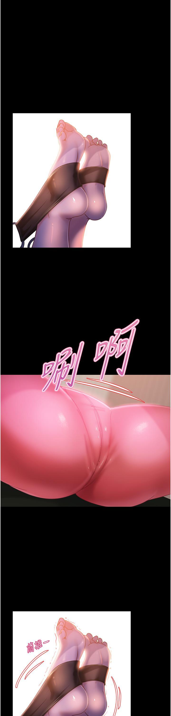直男逆襲婚友社，第31話-讓人愛不釋手的肉棒，第 5 页