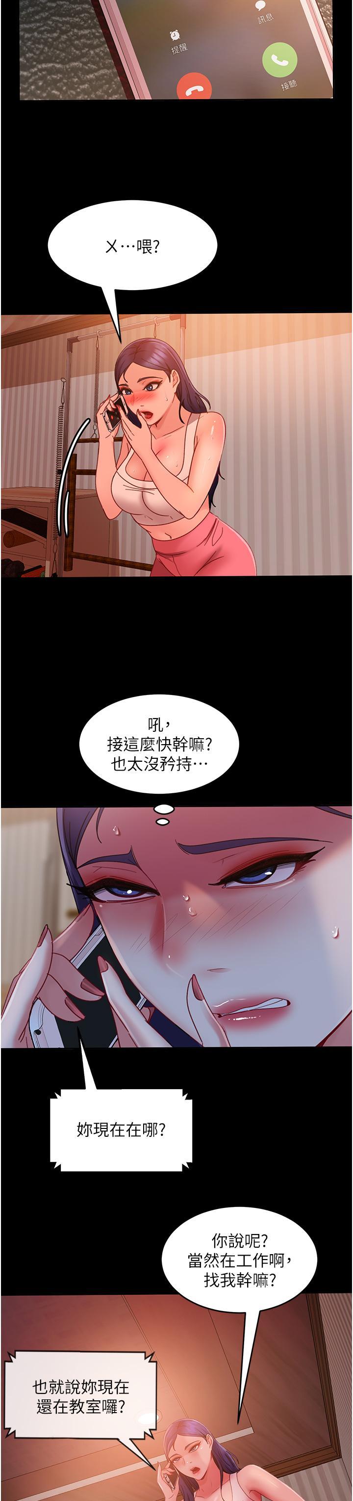 直男逆襲婚友社，第31話-讓人愛不釋手的肉棒，第 11 页