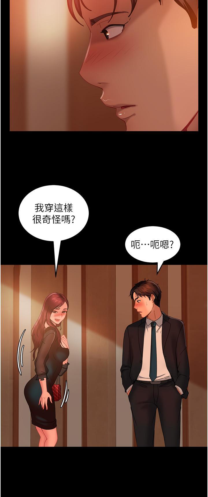 直男逆襲婚友社，第31話-讓人愛不釋手的肉棒，第 49 页
