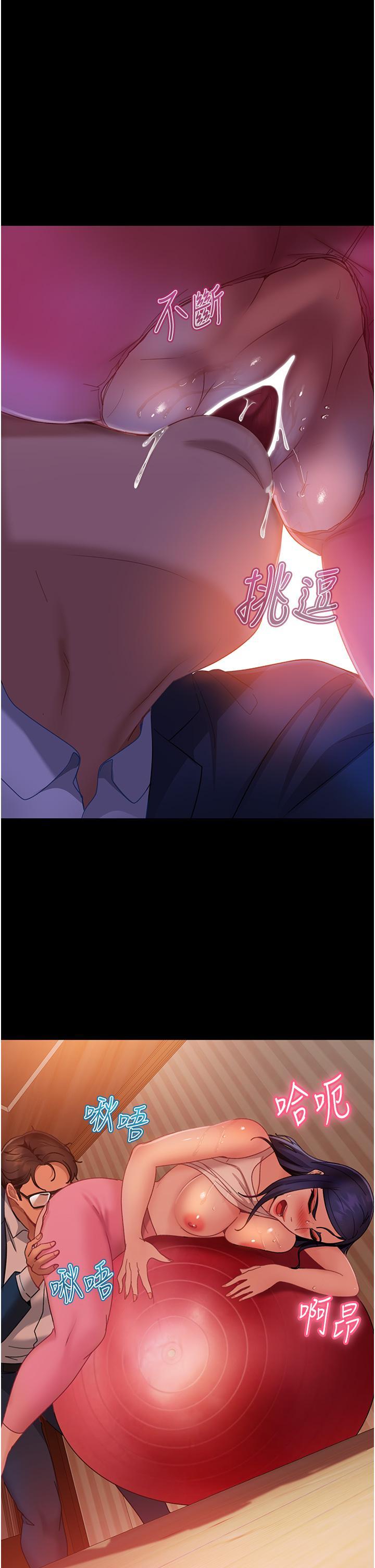 直男逆襲婚友社，第31話-讓人愛不釋手的肉棒，第 21 页