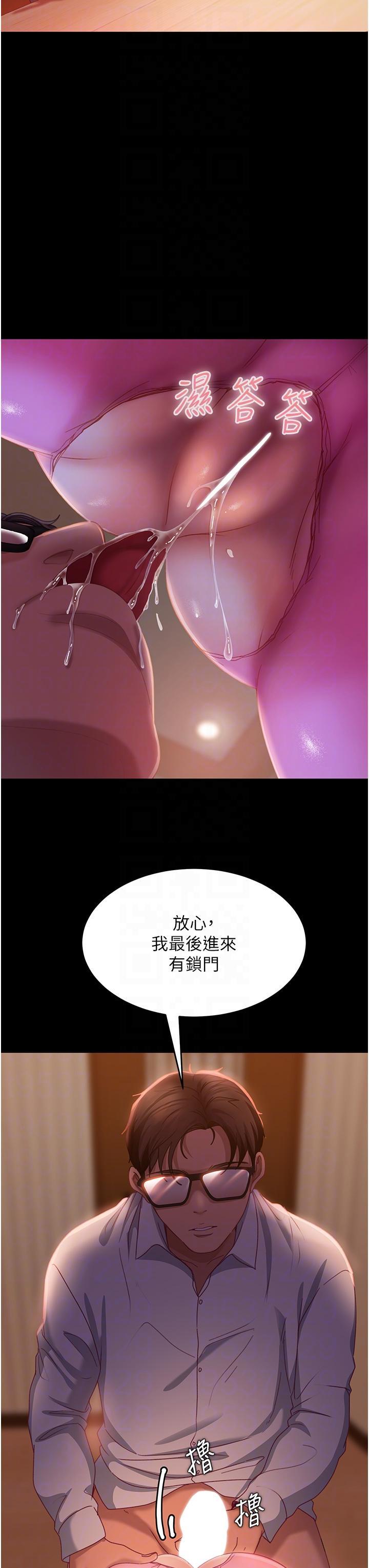 直男逆襲婚友社，第31話-讓人愛不釋手的肉棒，第 22 页