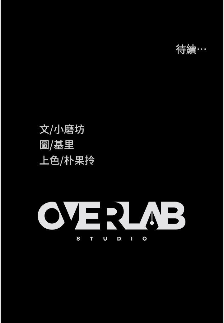 直男逆襲婚友社，第31話-讓人愛不釋手的肉棒，第 52 页