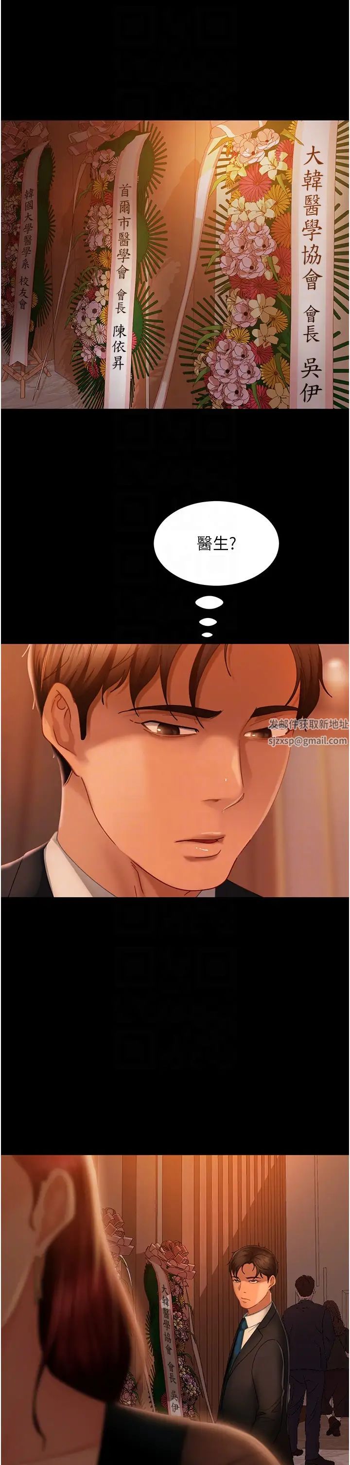 直男逆襲婚友社，第32話-酒後亂性，第 6 页