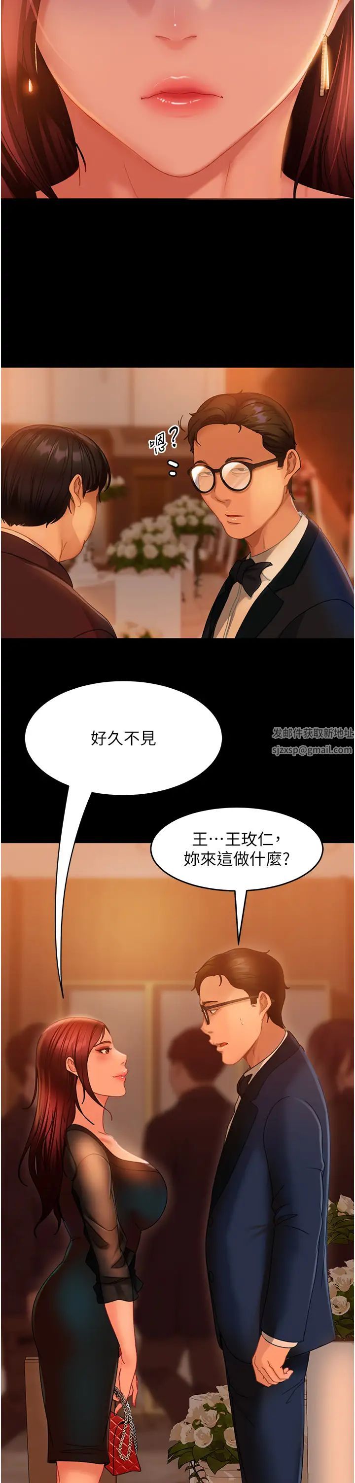 直男逆襲婚友社，第32話-酒後亂性，第 8 页