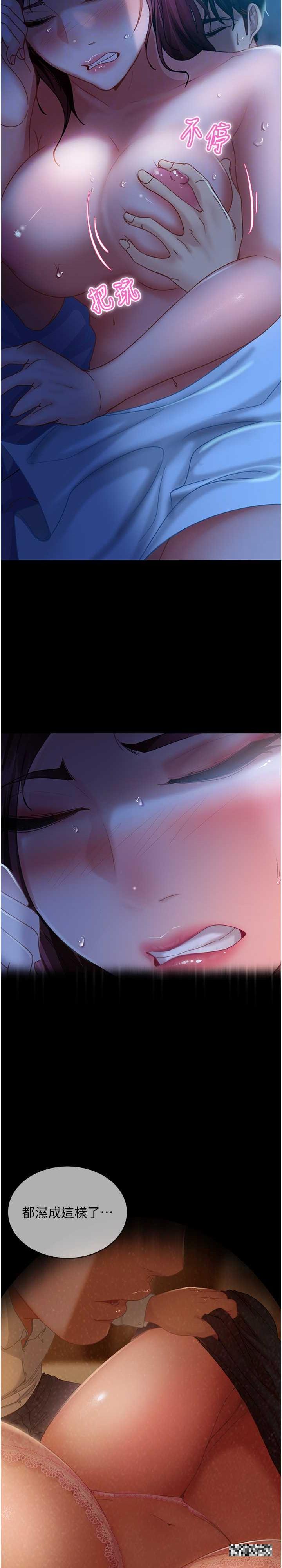 直男逆襲婚友社，第33話-不管了，接著來!，第 11 页