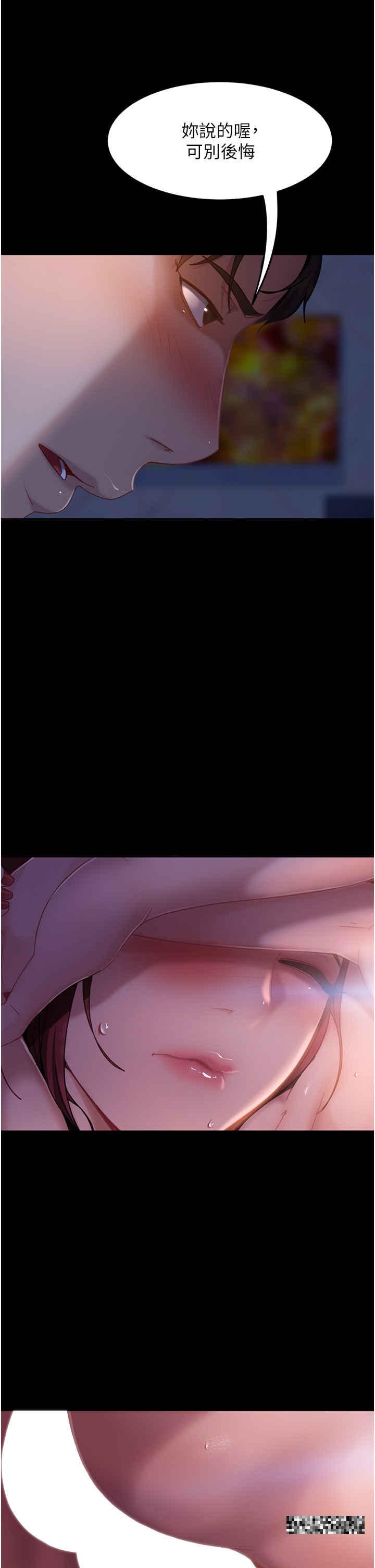 直男逆襲婚友社，第34話-硬起來的偉翰，第 5 页
