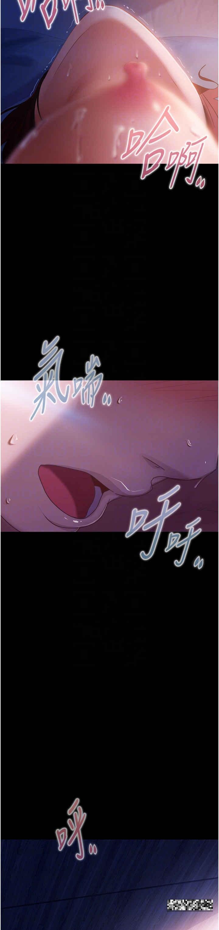 直男逆襲婚友社，第34話-硬起來的偉翰，第 28 页