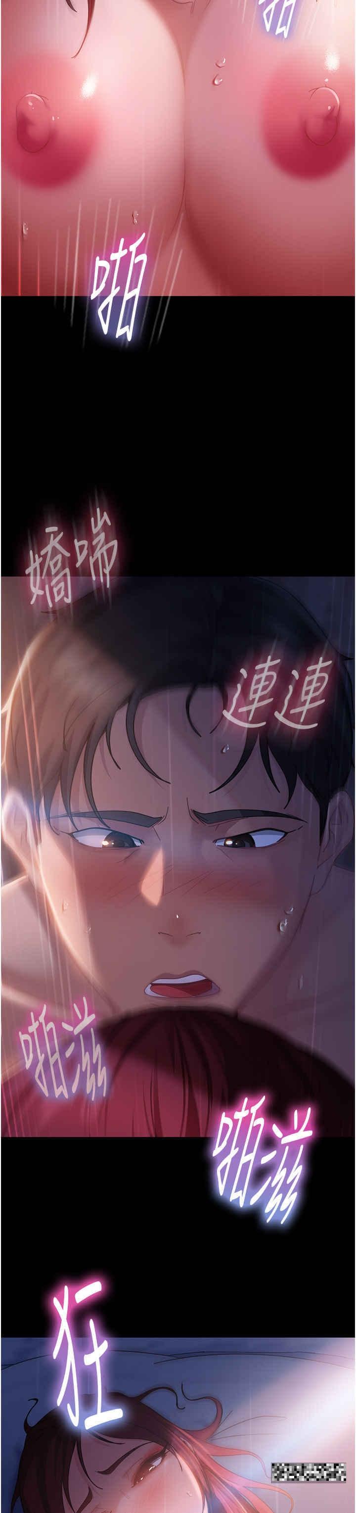直男逆襲婚友社，第34話-硬起來的偉翰，第 15 页