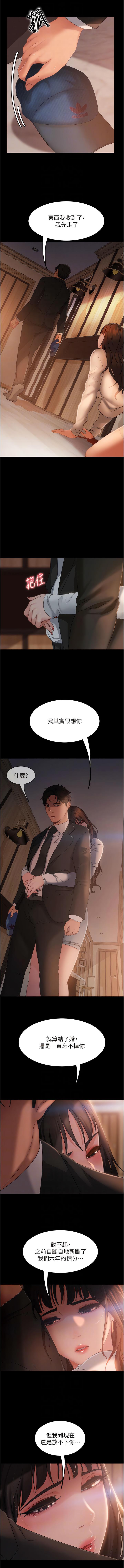 直男逆襲婚友社，第35章-做我的專屬小王，第 8 页