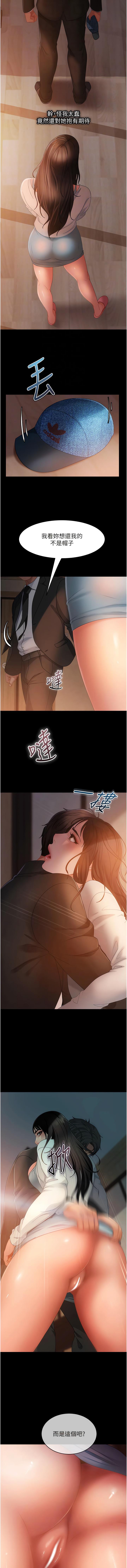 直男逆襲婚友社，第35章-做我的專屬小王，第 12 页