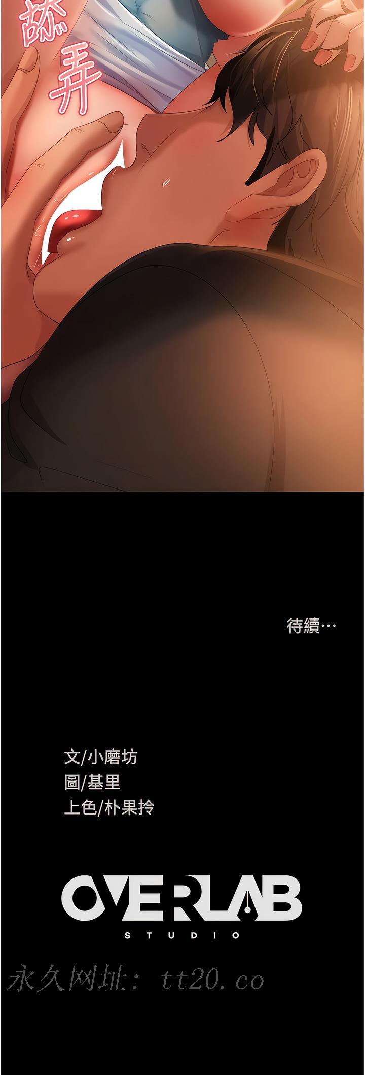 直男逆襲婚友社，第35章-做我的專屬小王，第 15 页