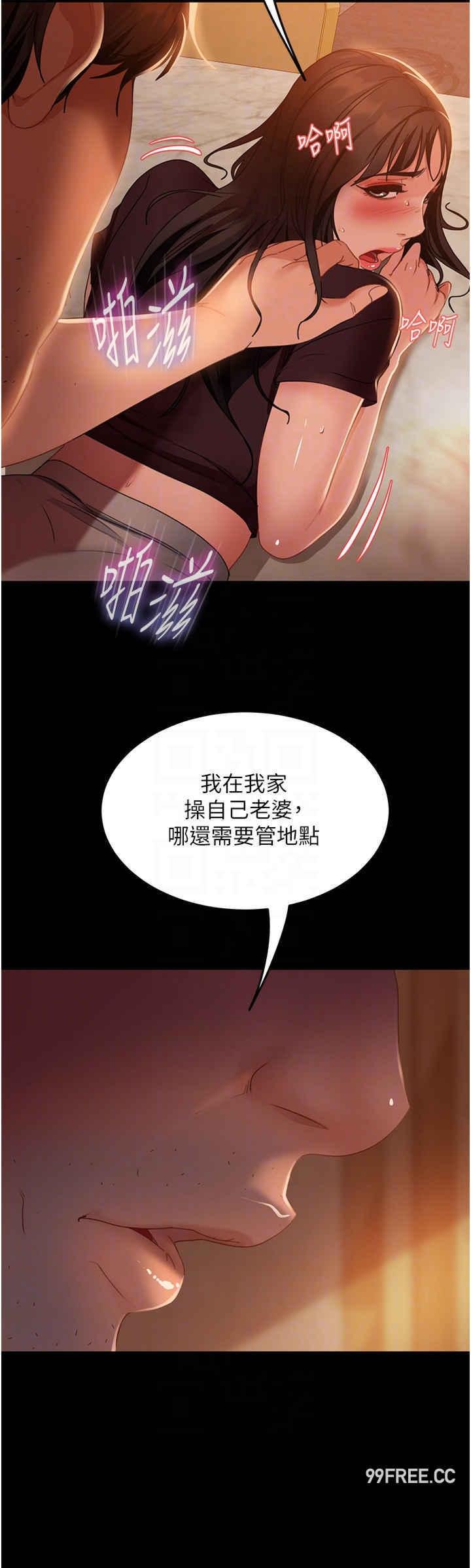 直男逆襲婚友社，第37話-比小王的肉棒還爽?，第 34 页