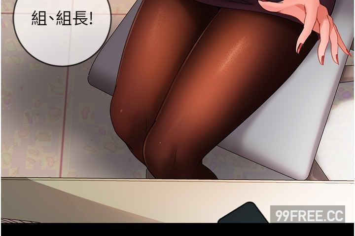 直男逆襲婚友社，第37話-比小王的肉棒還爽?，第 8 页