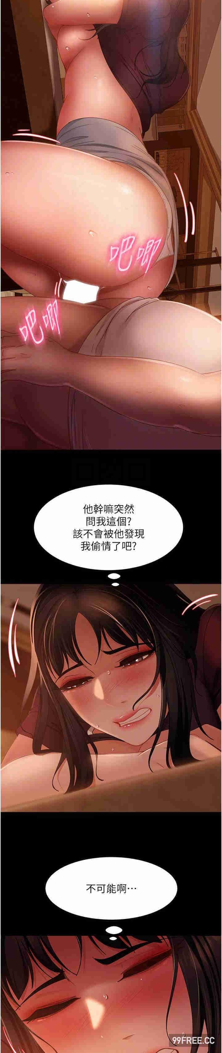 直男逆襲婚友社，第38話-洩憤的肉便器，第 12 页