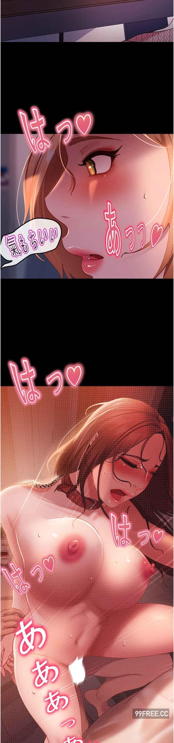 直男逆襲婚友社，第39話-包準爆紅的流量密碼，第 21 页