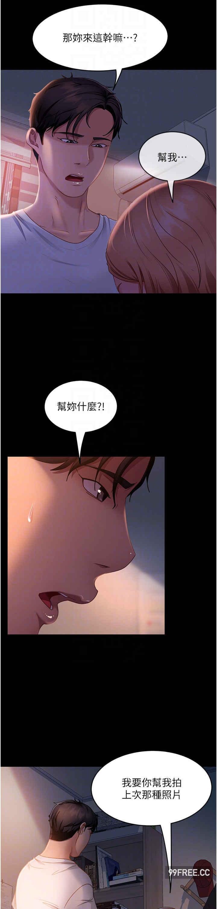 直男逆襲婚友社，第39話-包準爆紅的流量密碼，第 28 页