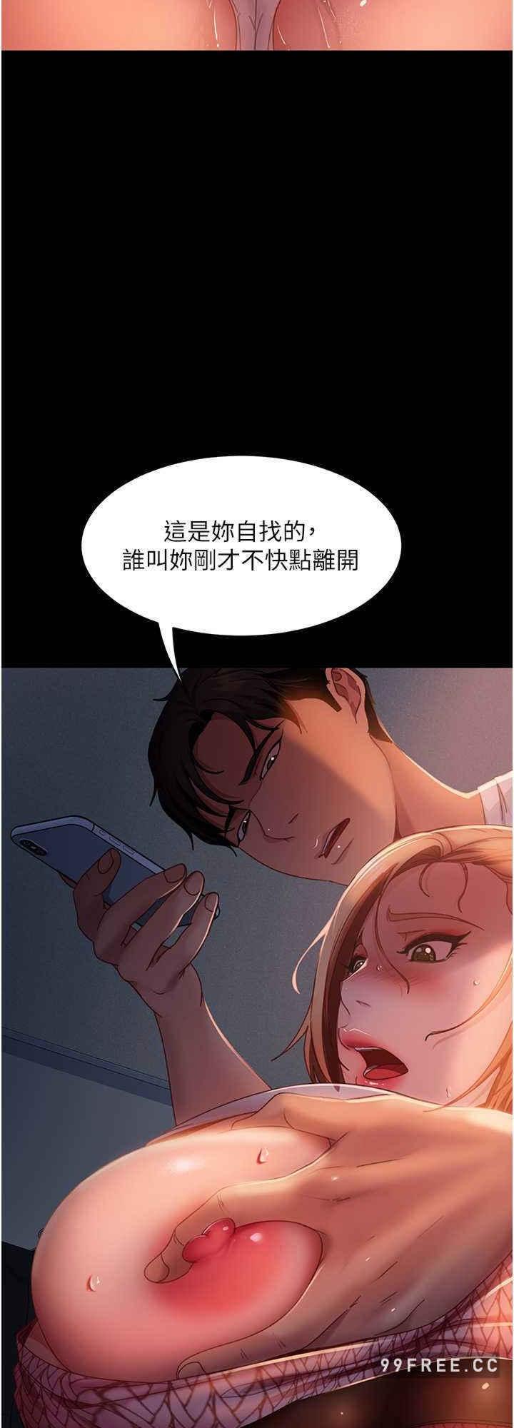 直男逆襲婚友社，第40話-照A片那樣操我，第 8 页