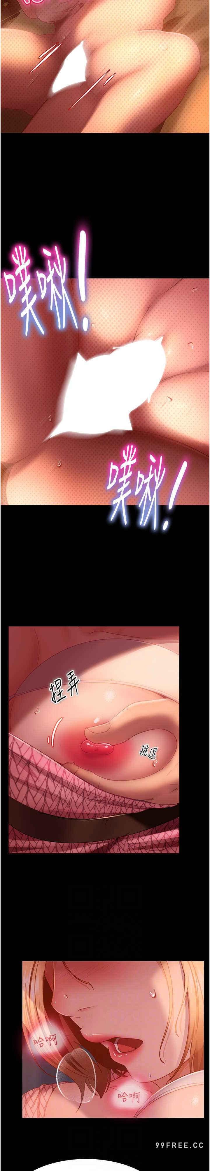 直男逆襲婚友社，第40話-照A片那樣操我，第 12 页