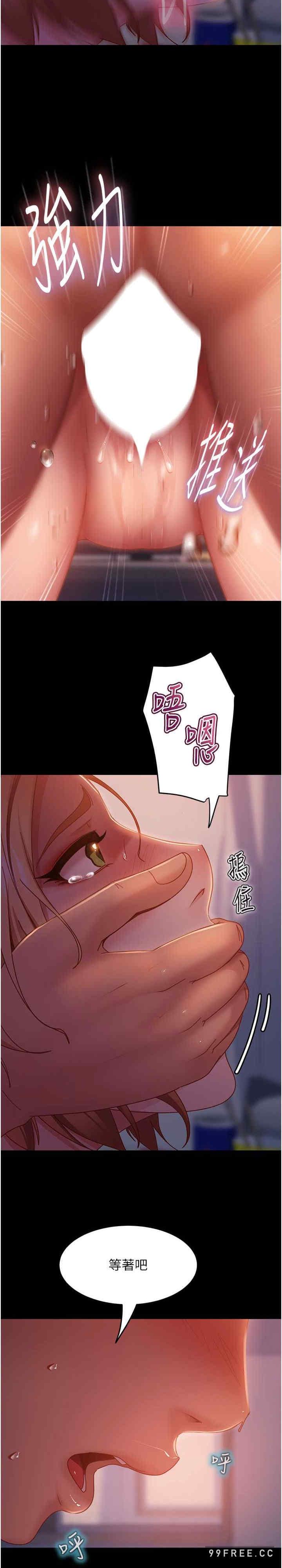 直男逆襲婚友社，第41話-觀看數飆漲的現上直播，第 25 页