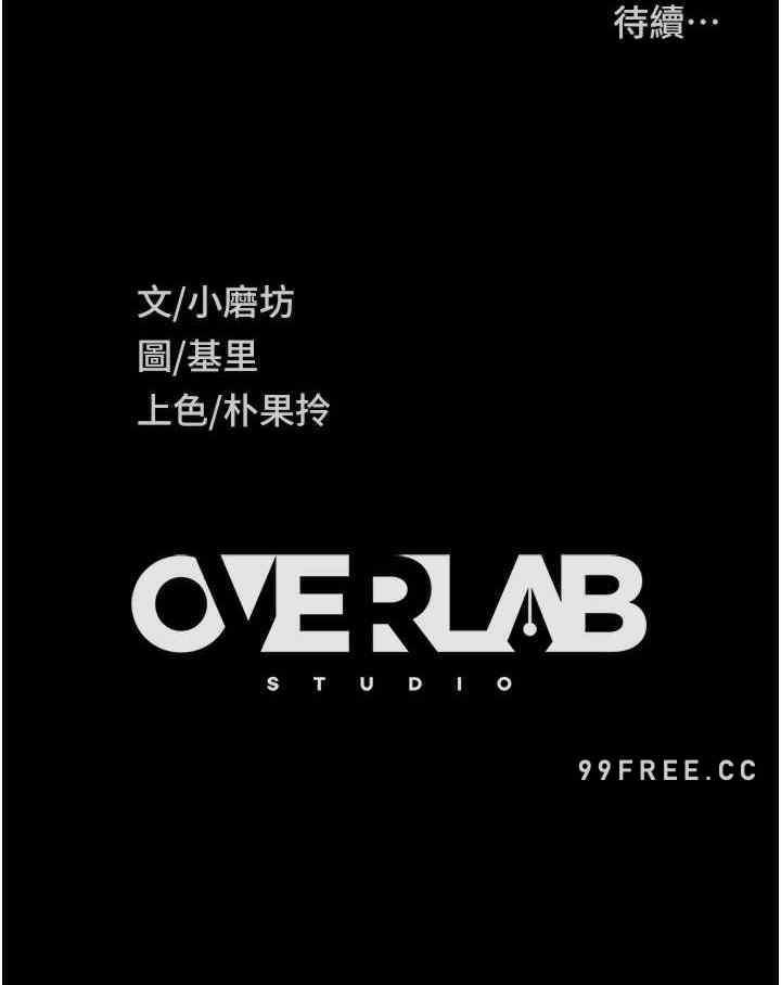 直男逆襲婚友社，第42話-玩火過度的代價，第 34 页