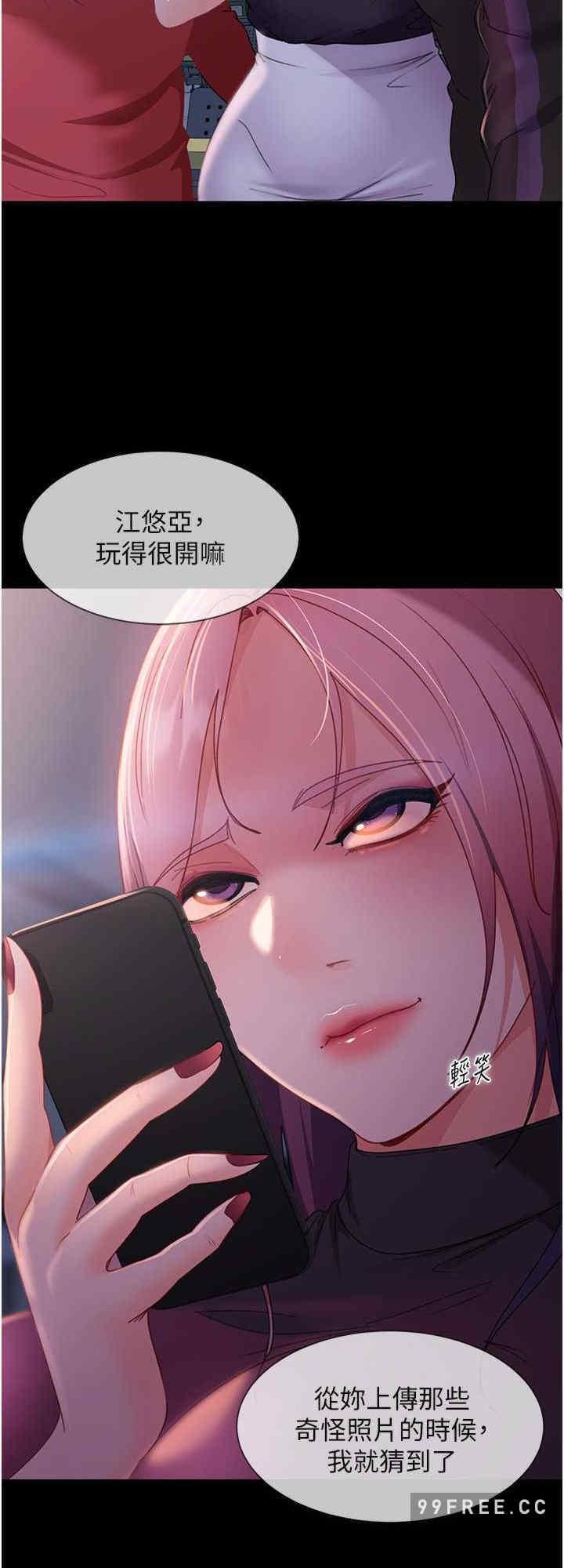 直男逆襲婚友社，第42話-玩火過度的代價，第 8 页