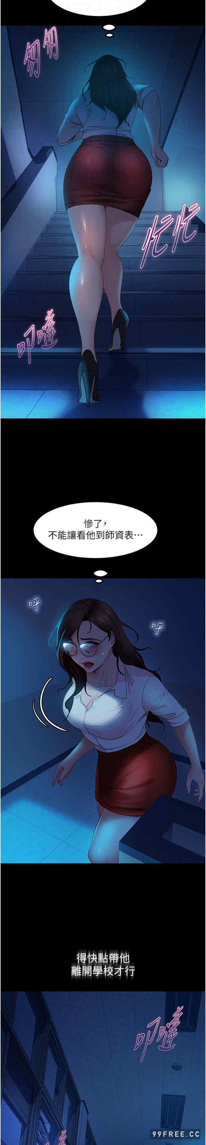 直男逆襲婚友社，第43話-踏進逸欣的「禁地」，第 21 页