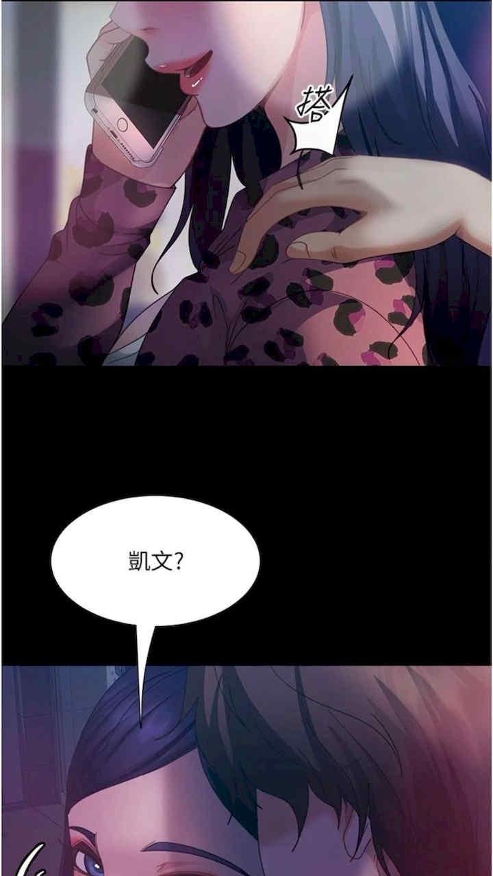 直男逆襲婚友社，第46話-凱文，你的棒棒好燙…，第 5 页