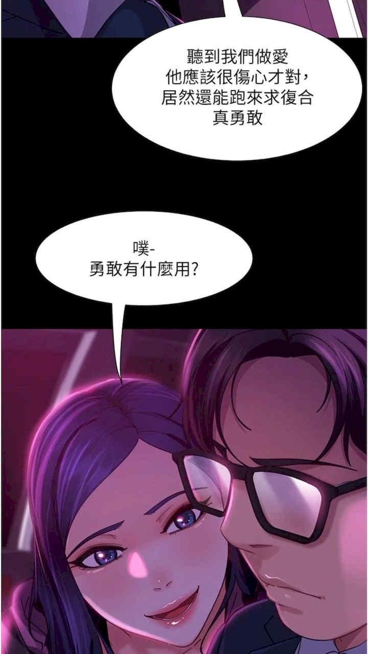 直男逆襲婚友社，第46話-凱文，你的棒棒好燙…，第 44 页