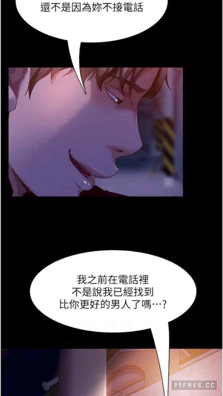 直男逆襲婚友社，第46話-凱文，你的棒棒好燙…，第 11 页