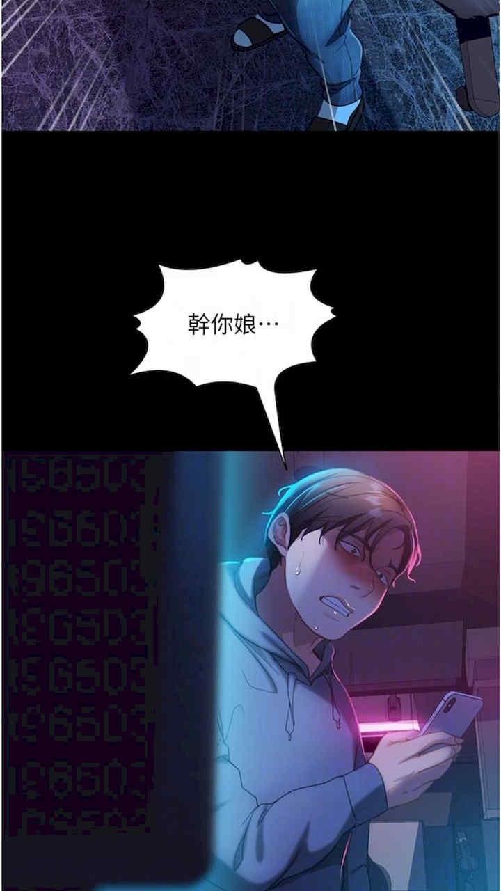 直男逆襲婚友社，第46話-凱文，你的棒棒好燙…，第 21 页