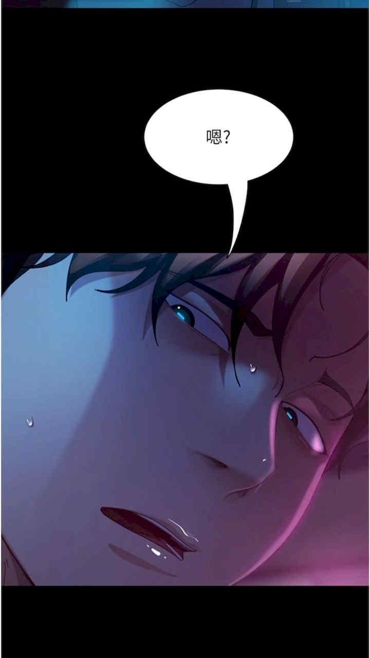 直男逆襲婚友社，第46話-凱文，你的棒棒好燙…，第 22 页