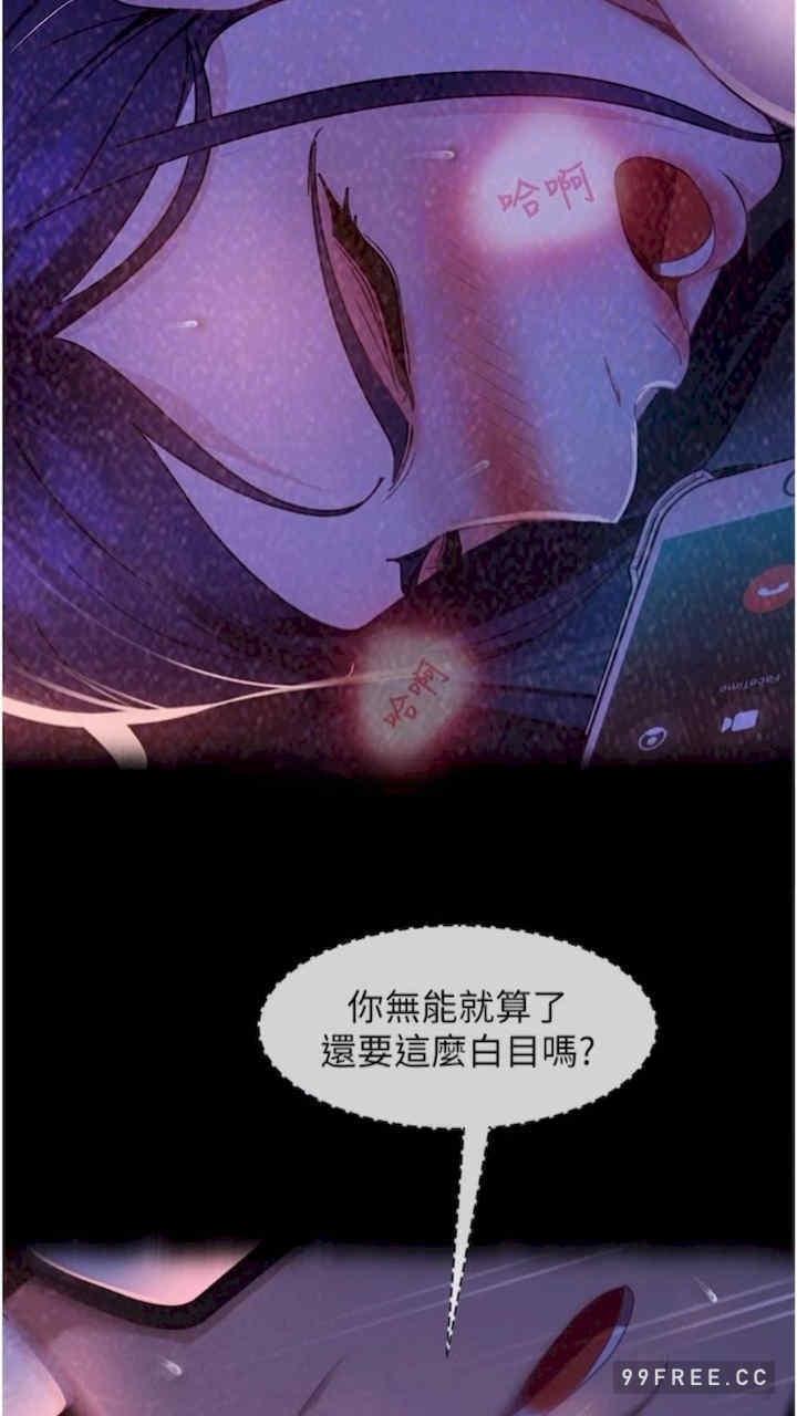 直男逆襲婚友社，第46話-凱文，你的棒棒好燙…，第 52 页