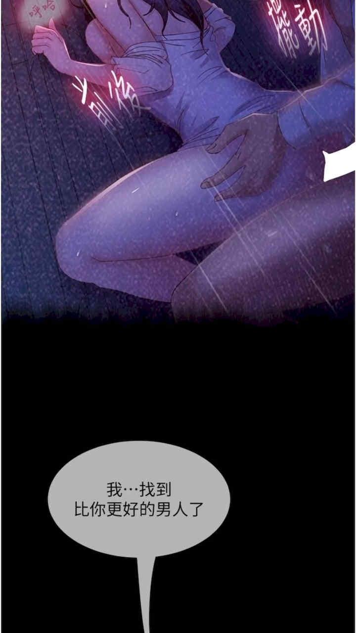 直男逆襲婚友社，第46話-凱文，你的棒棒好燙…，第 15 页