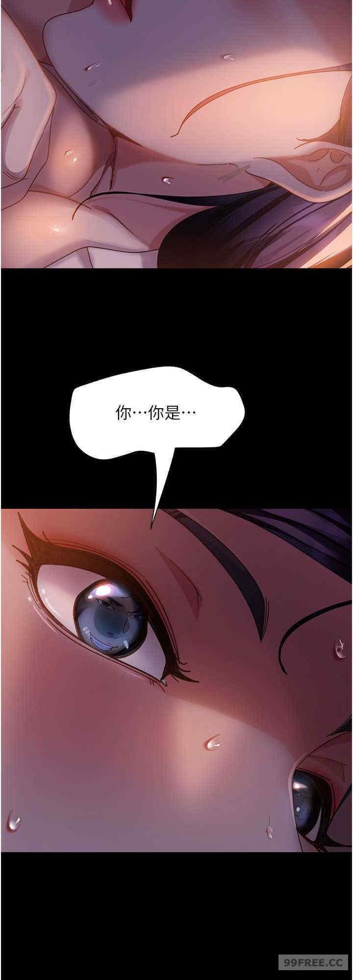 直男逆襲婚友社，第47話-認清牛奶的主人，第 8 页