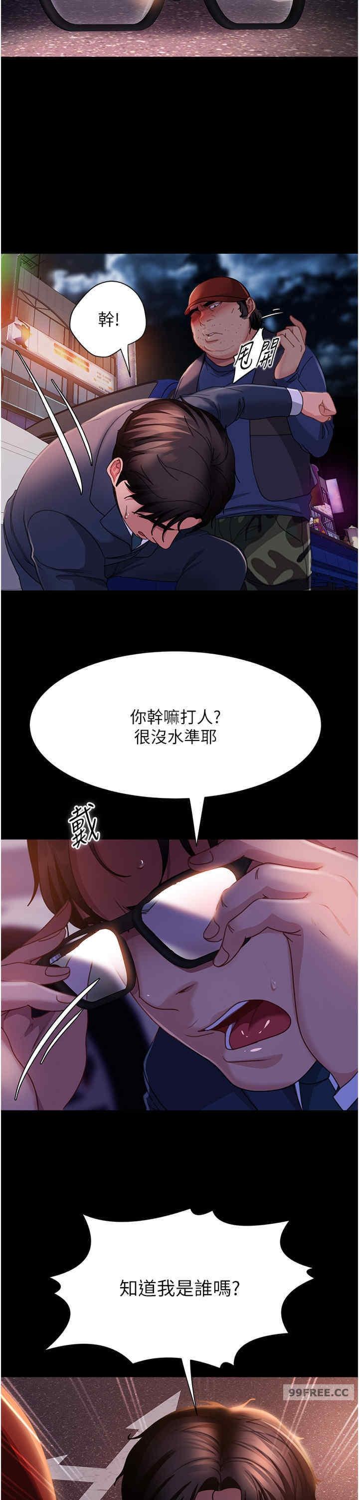直男逆襲婚友社，第48話-拳頭喚醒夢中人，第 25 页