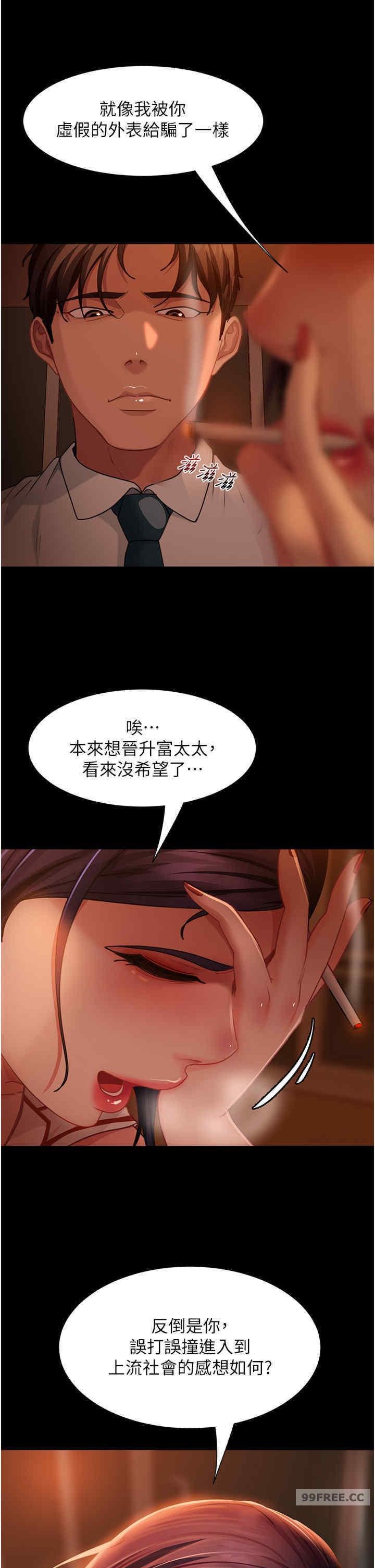直男逆襲婚友社，第48話-拳頭喚醒夢中人，第 11 页
