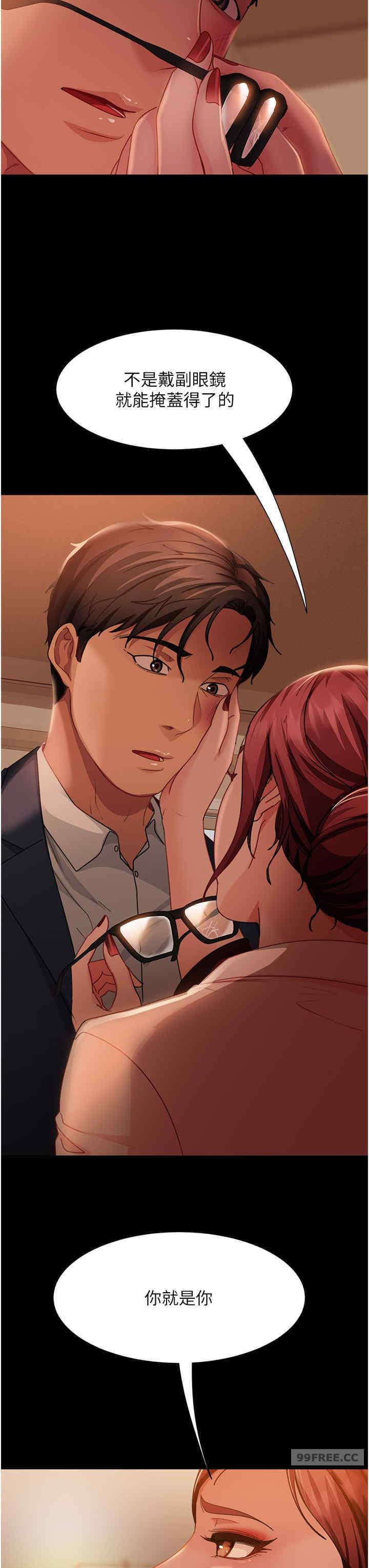 直男逆襲婚友社，第48話-拳頭喚醒夢中人，第 40 页