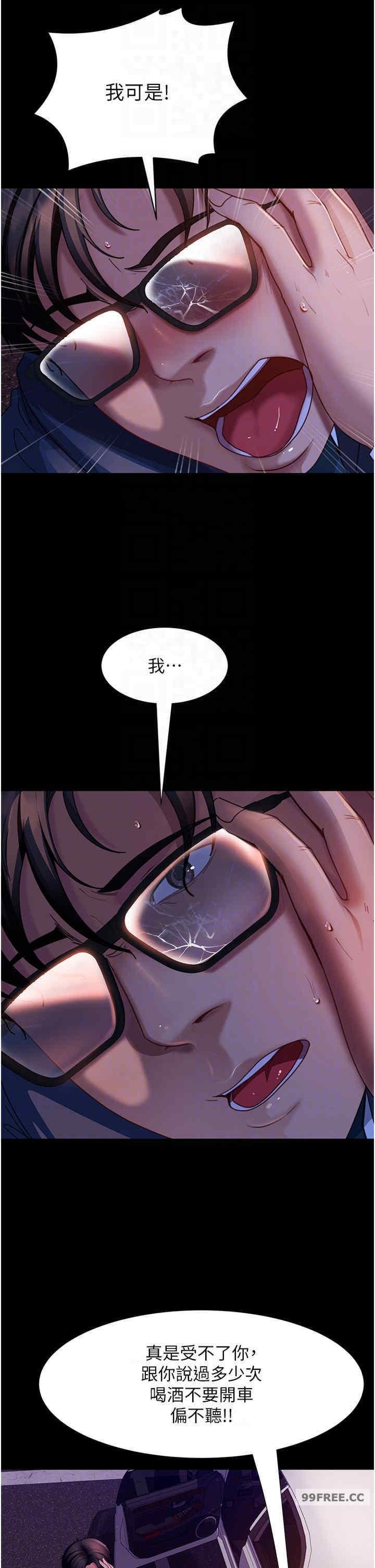 直男逆襲婚友社，第48話-拳頭喚醒夢中人，第 28 页
