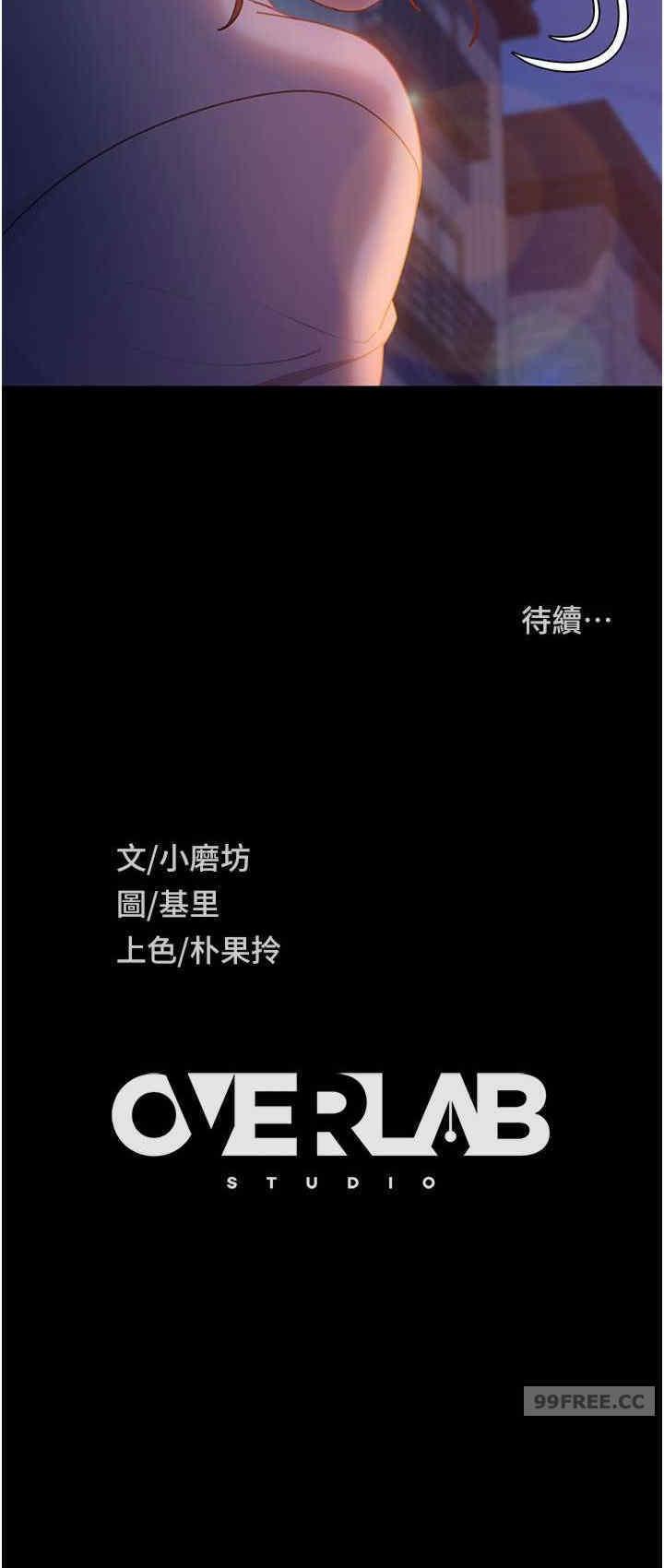 直男逆襲婚友社，第49話-兩個孤獨的結合，第 34 页