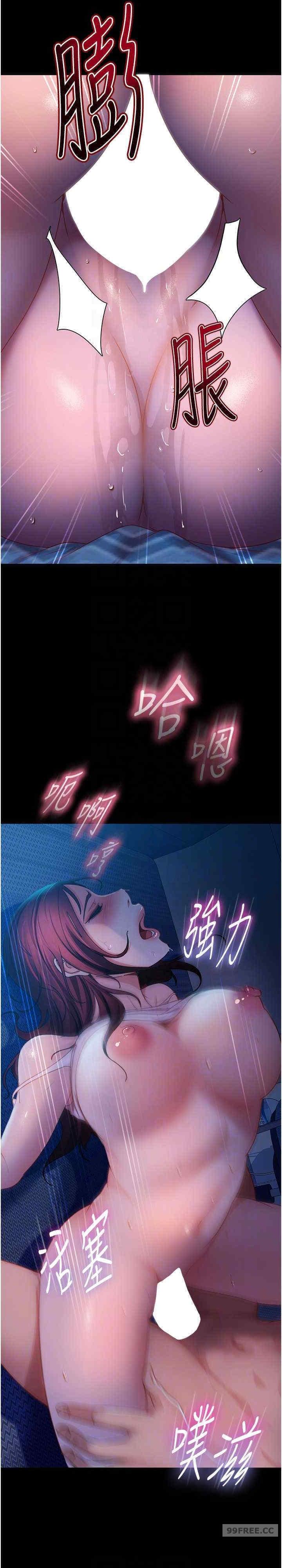直男逆襲婚友社，第49話-兩個孤獨的結合，第 21 页
