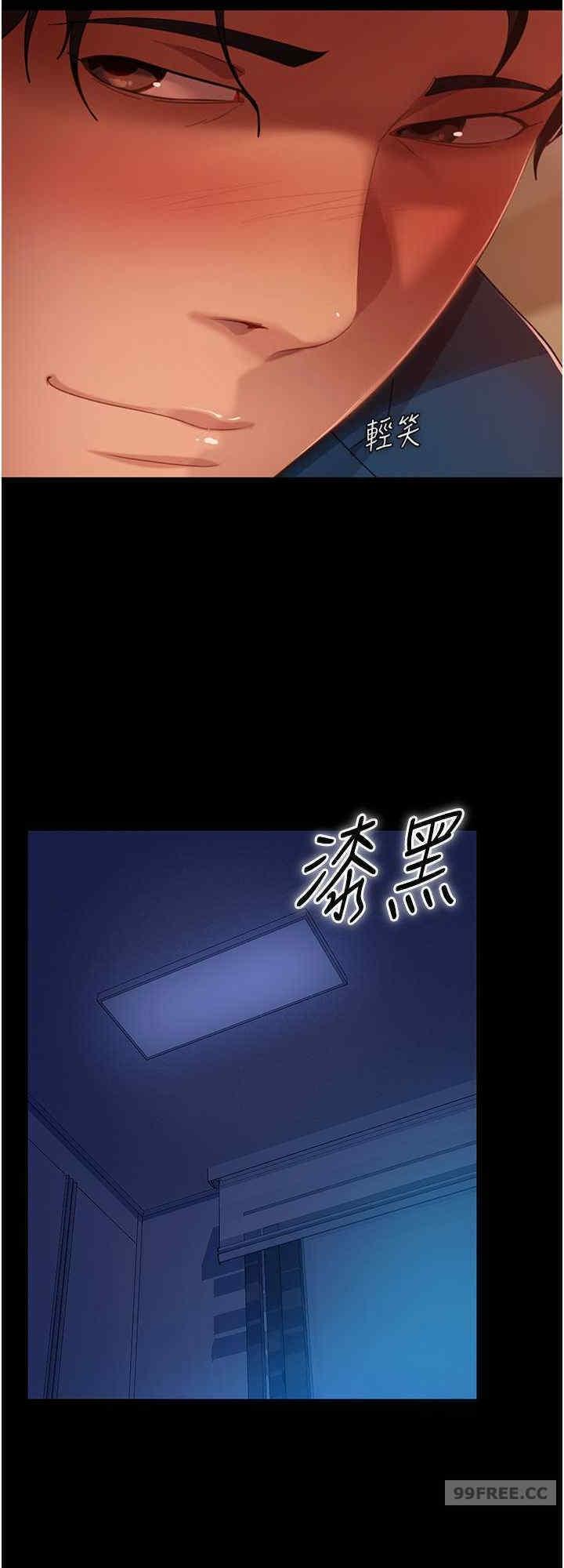 直男逆襲婚友社，第49話-兩個孤獨的結合，第 8 页