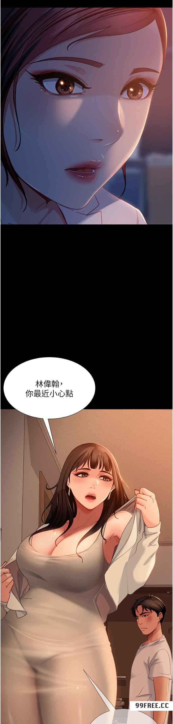 直男逆襲婚友社，第50話-趁老公回傢前解決♥，第 8 页