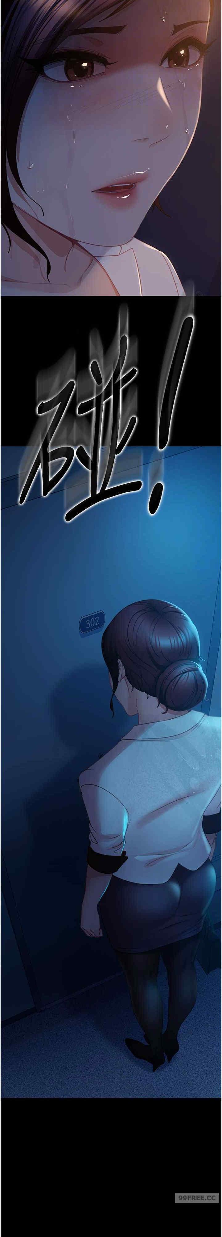 直男逆襲婚友社，第52話-全是肉棒惹的禍!，第 11 页