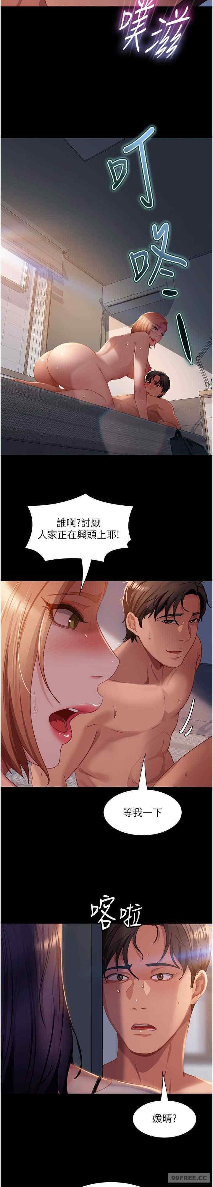 直男逆襲婚友社，第55話最終話-新格局下的新關係，第 27 页