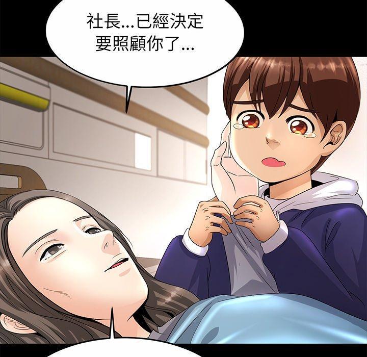 相親相愛一家人，第 1 話，第 123 页