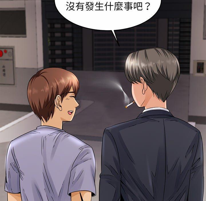 相親相愛一家人，第 1 話，第 220 页