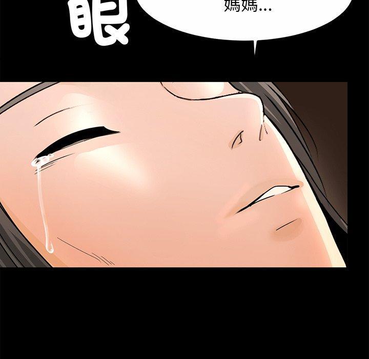 相親相愛一家人，第 1 話，第 125 页
